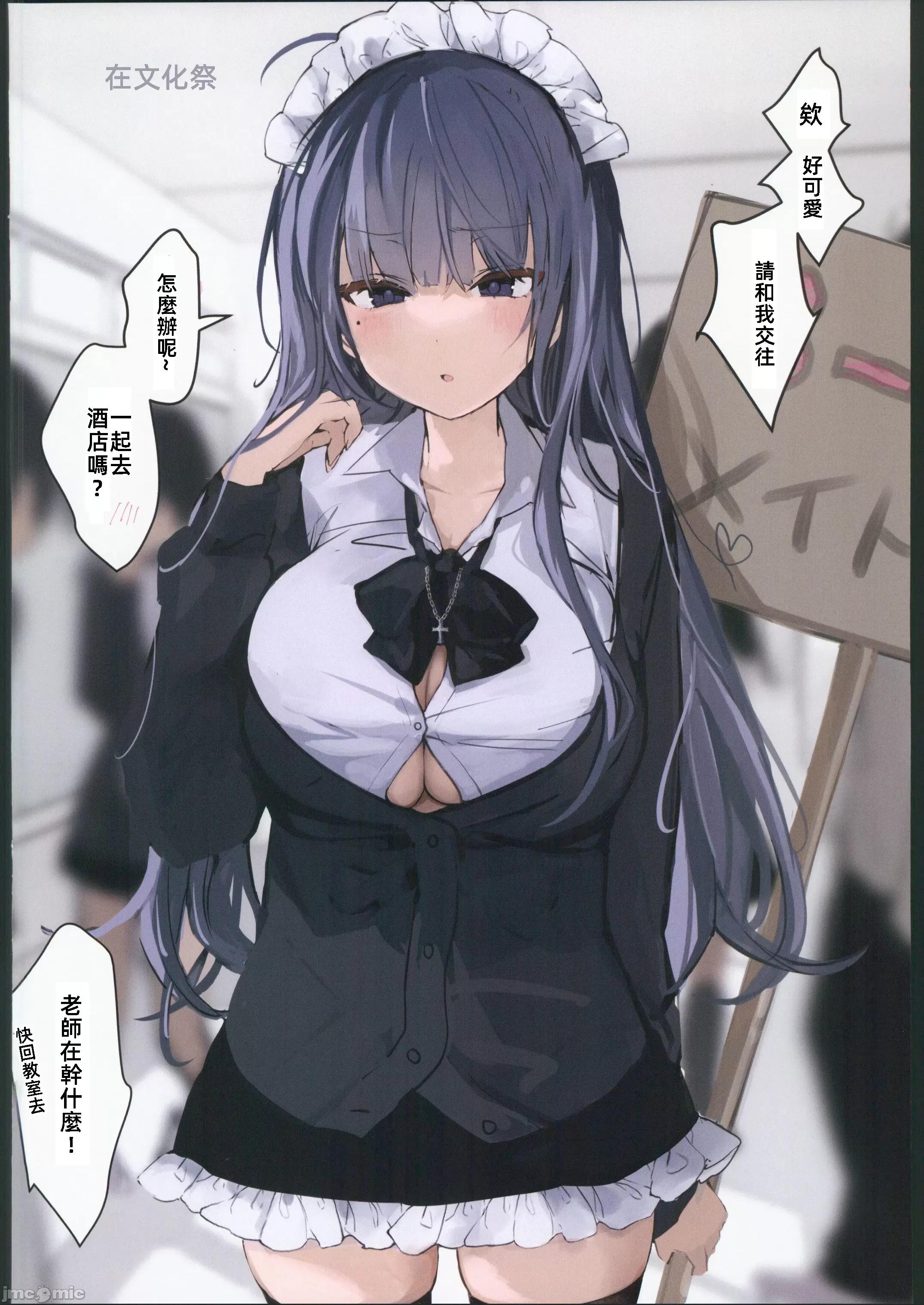 今日も生徒に爱でられる童顔教师 (C103) [ぐんかんまき(ゆかり)] 今日も生徒に爱でられる童顔教师 (オリジナル) [中国翻译] 第21页