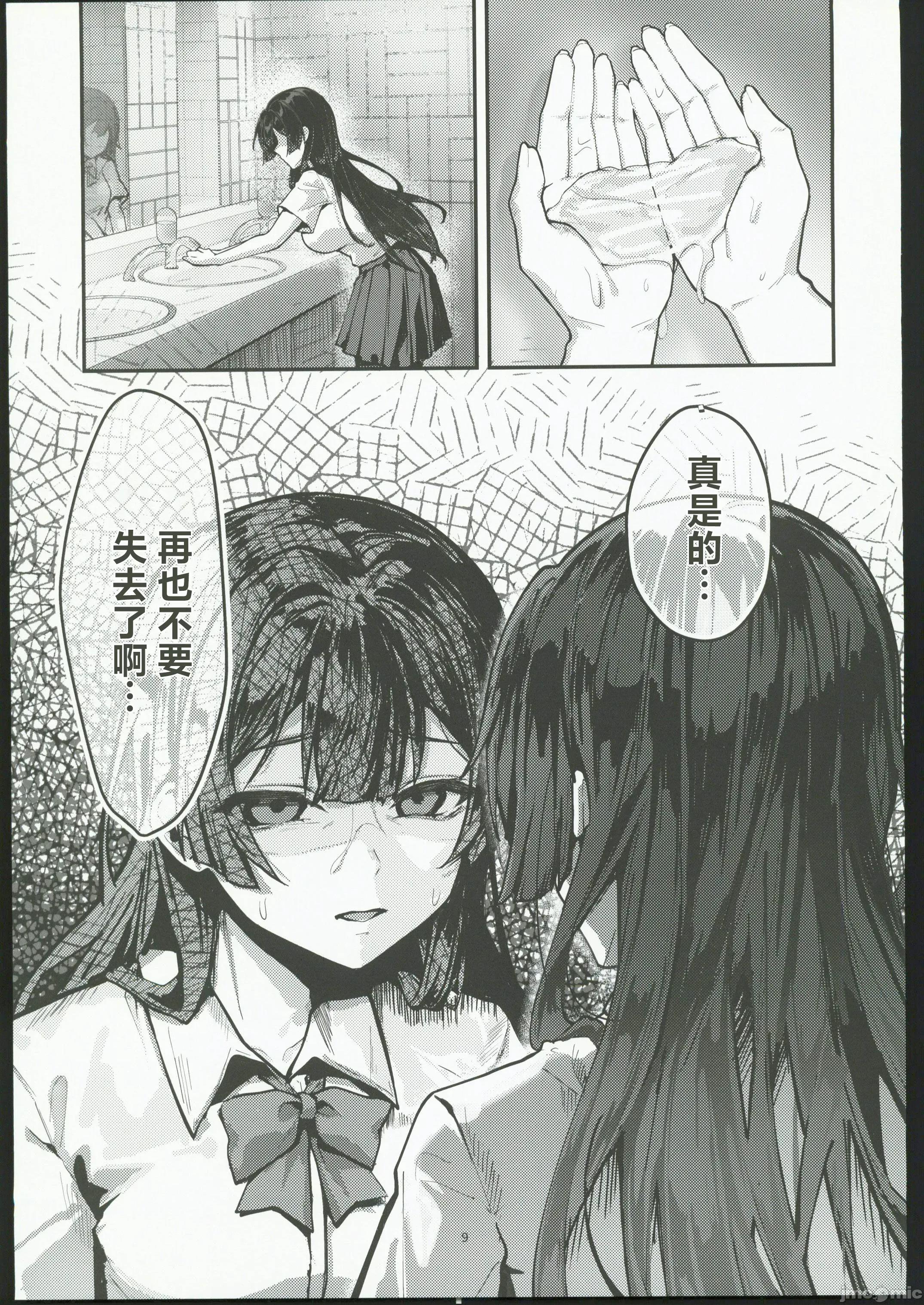 藤の花が咲くまで2 [禁漫汉化组](C106)[坊桥夜泊]藤の花が咲くまで2 [中国翻译] 第10页