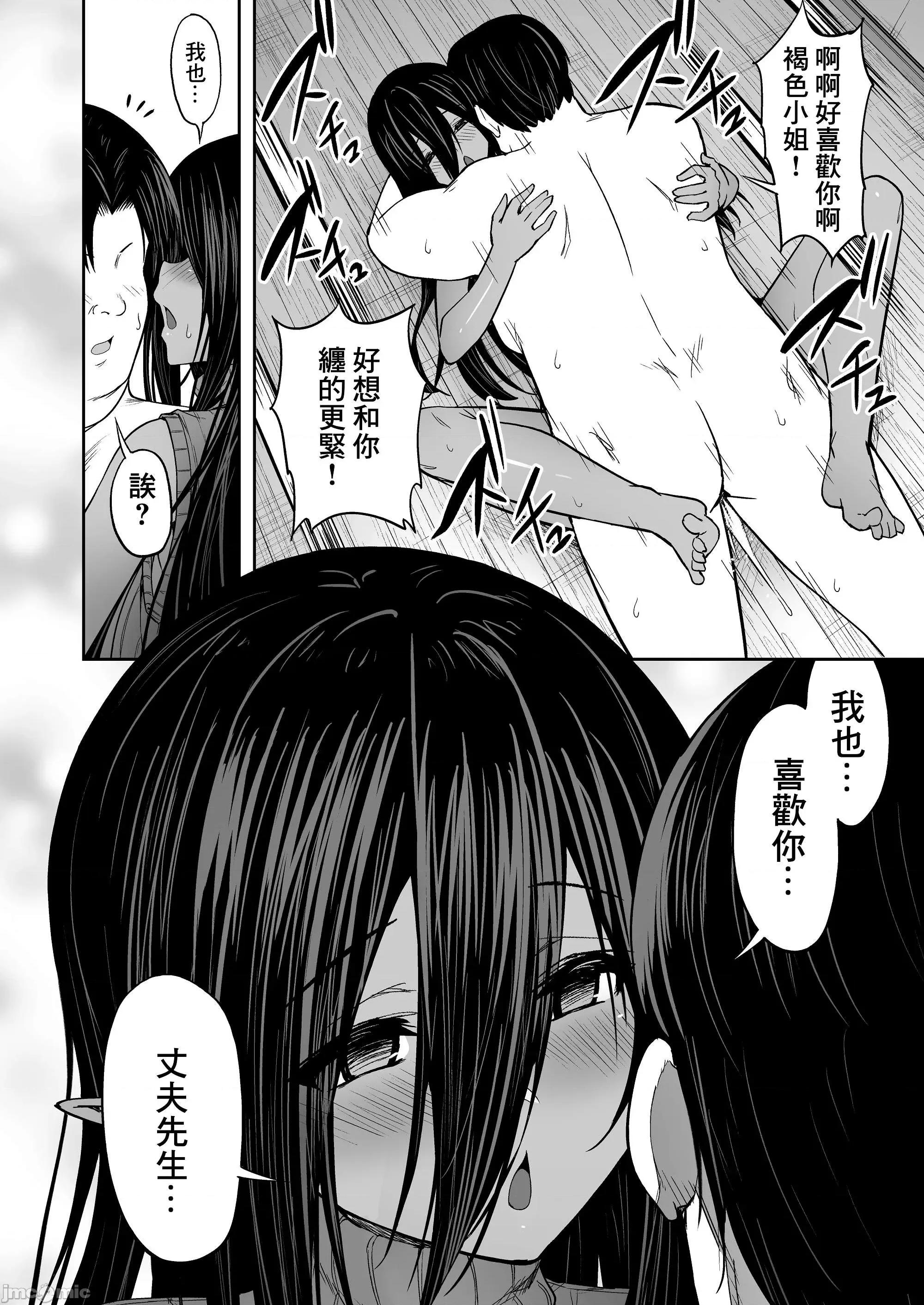 无言无表情的褐色精灵出租服务 无言无表情的褐色精灵出租服务 [タクロヲ堂 (タクロヲ)] 无言・无表情の褐色エルフ、レンタルしてます[中国翻译] 第33页