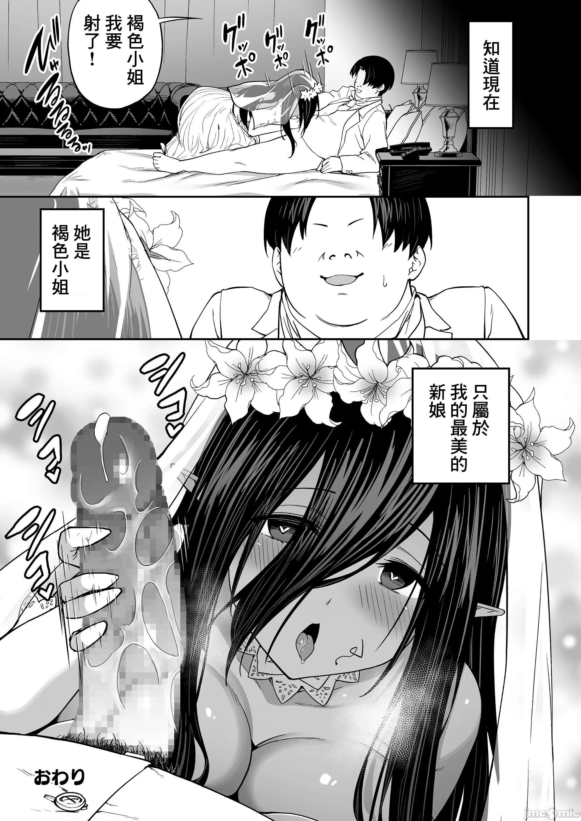 无言无表情的褐色精灵出租服务 无言无表情的褐色精灵出租服务 [タクロヲ堂 (タクロヲ)] 无言・无表情の褐色エルフ、レンタルしてます[中国翻译] 第36页