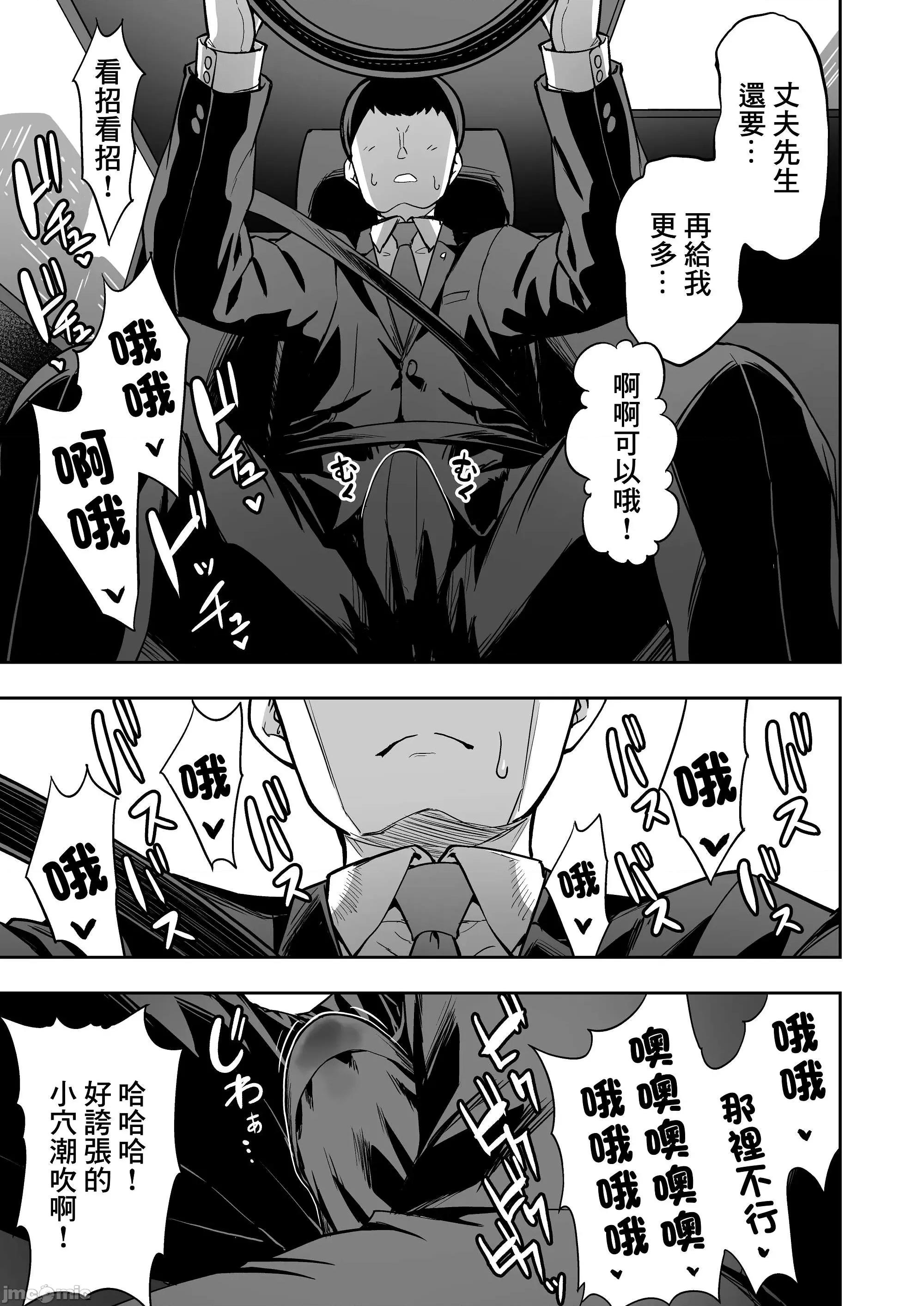无言无表情的褐色精灵出租服务 无言无表情的褐色精灵出租服务 [タクロヲ堂 (タクロヲ)] 无言・无表情の褐色エルフ、レンタルしてます[中国翻译] 第40页