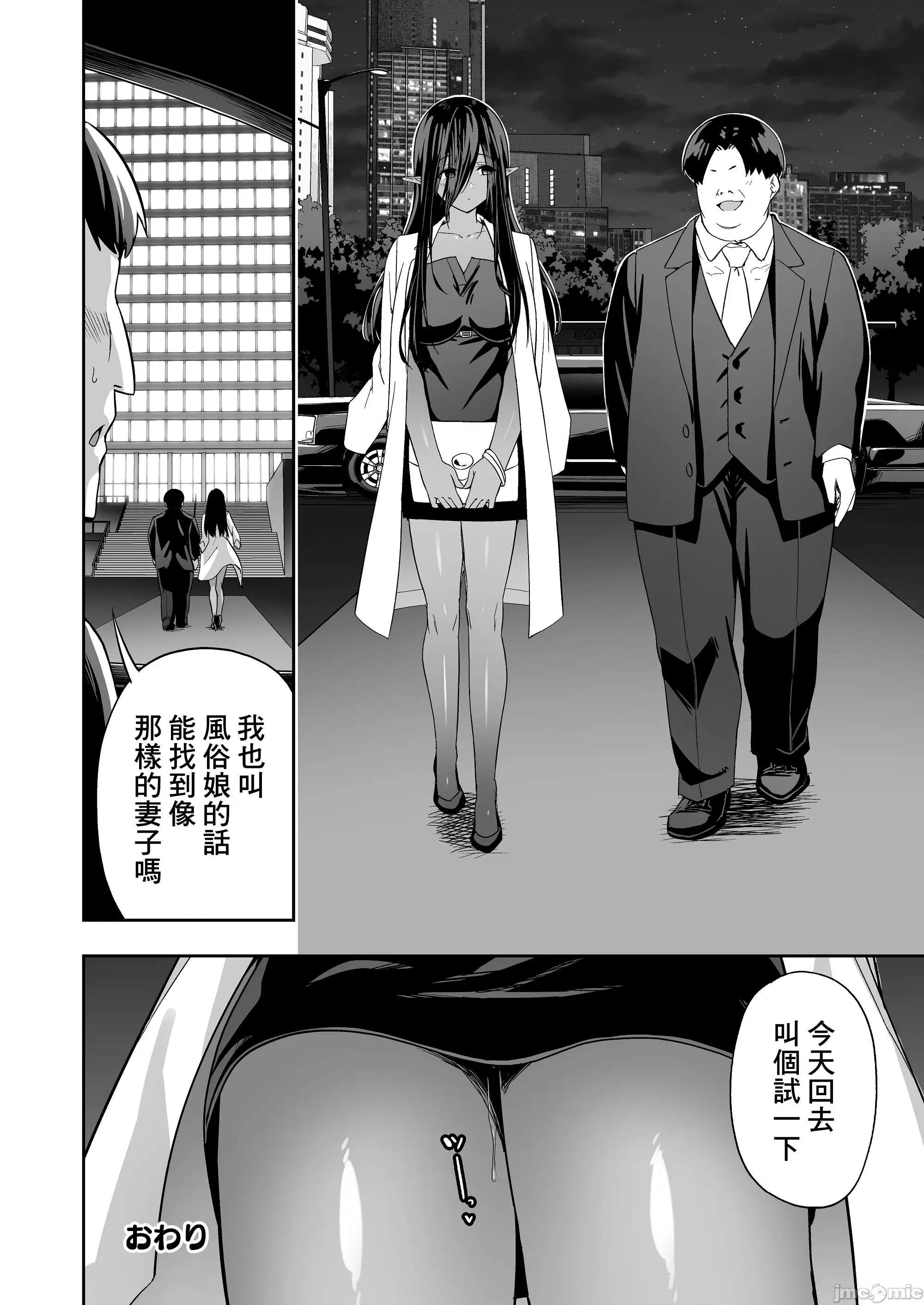 无言无表情的褐色精灵出租服务 无言无表情的褐色精灵出租服务 [タクロヲ堂 (タクロヲ)] 无言・无表情の褐色エルフ、レンタルしてます[中国翻译] 第45页