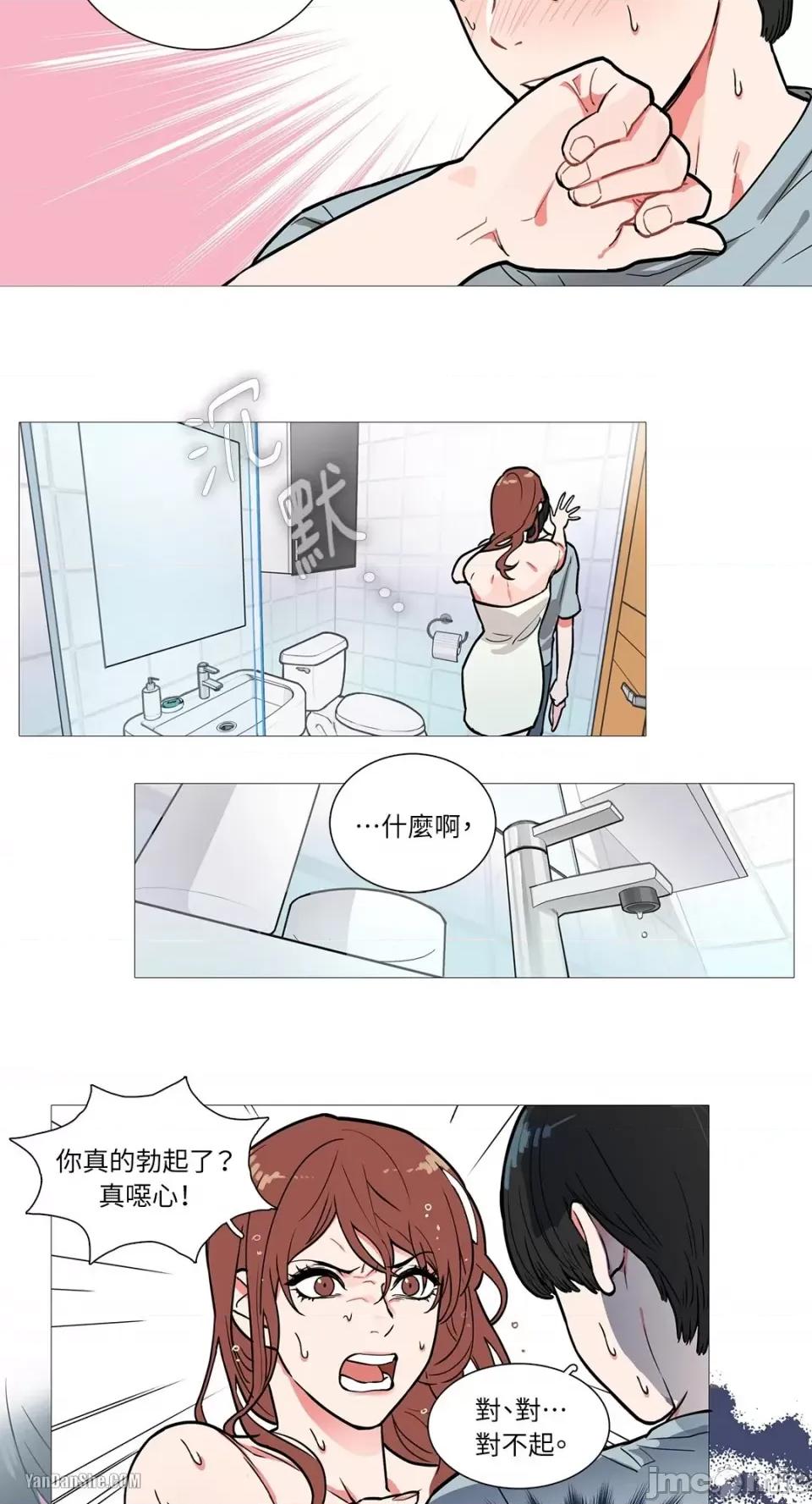 虐美人 虐美人/Sadistic Beauty/새디스틱 뷰티 第4页