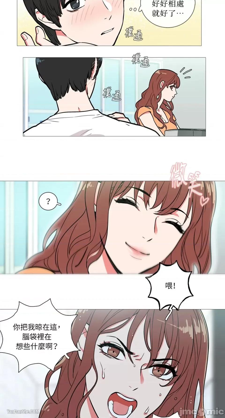 虐美人 虐美人/Sadistic Beauty/새디스틱 뷰티 第20页