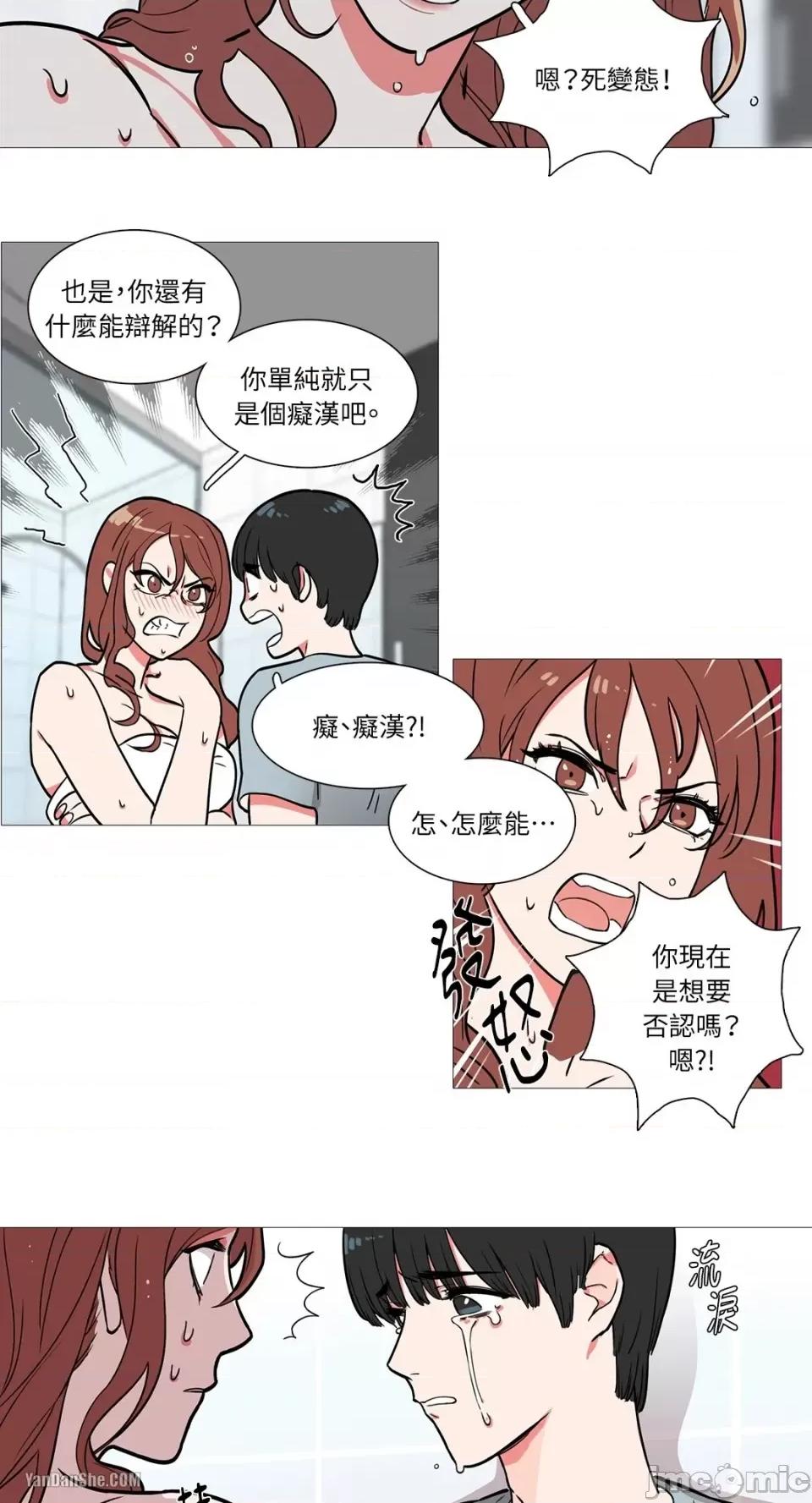 虐美人 虐美人/Sadistic Beauty/새디스틱 뷰티 第21页