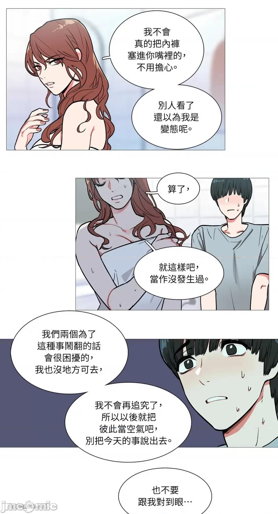 虐美人 虐美人/Sadistic Beauty/새디스틱 뷰티 第28页