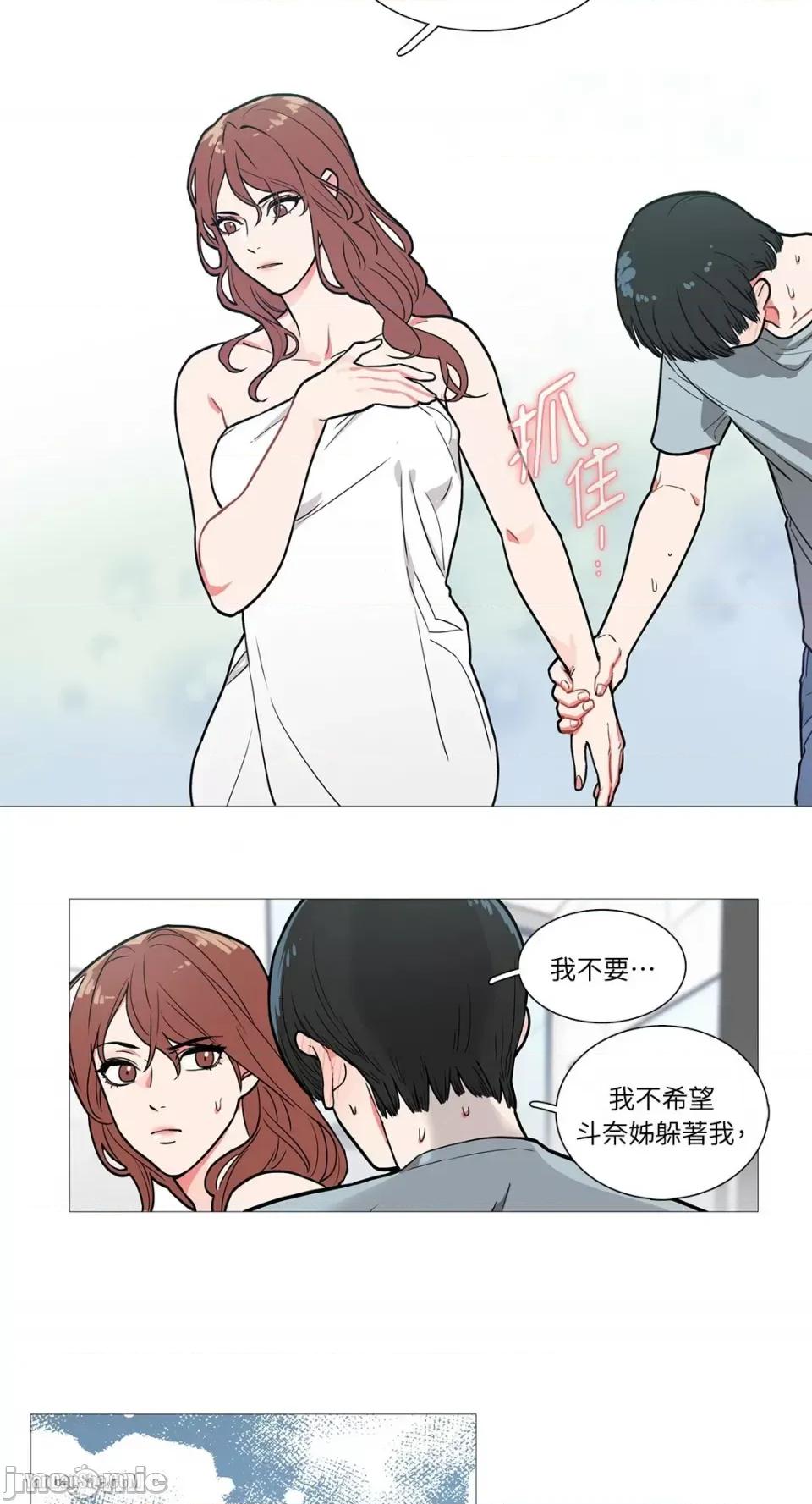 虐美人 虐美人/Sadistic Beauty/새디스틱 뷰티 第29页