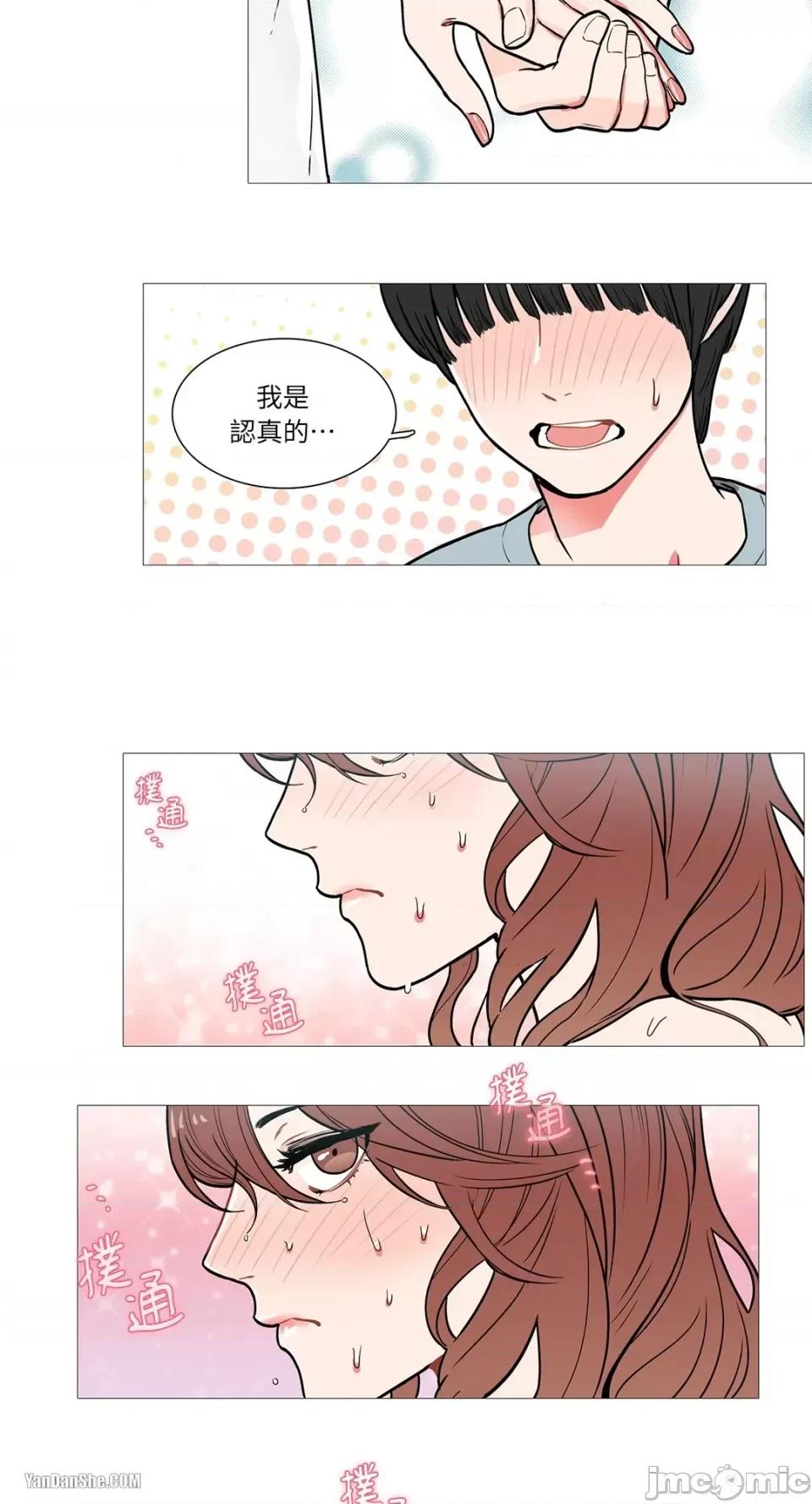 虐美人 虐美人/Sadistic Beauty/새디스틱 뷰티 第32页