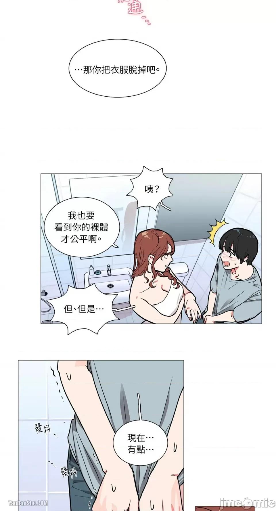 虐美人 虐美人/Sadistic Beauty/새디스틱 뷰티 第33页