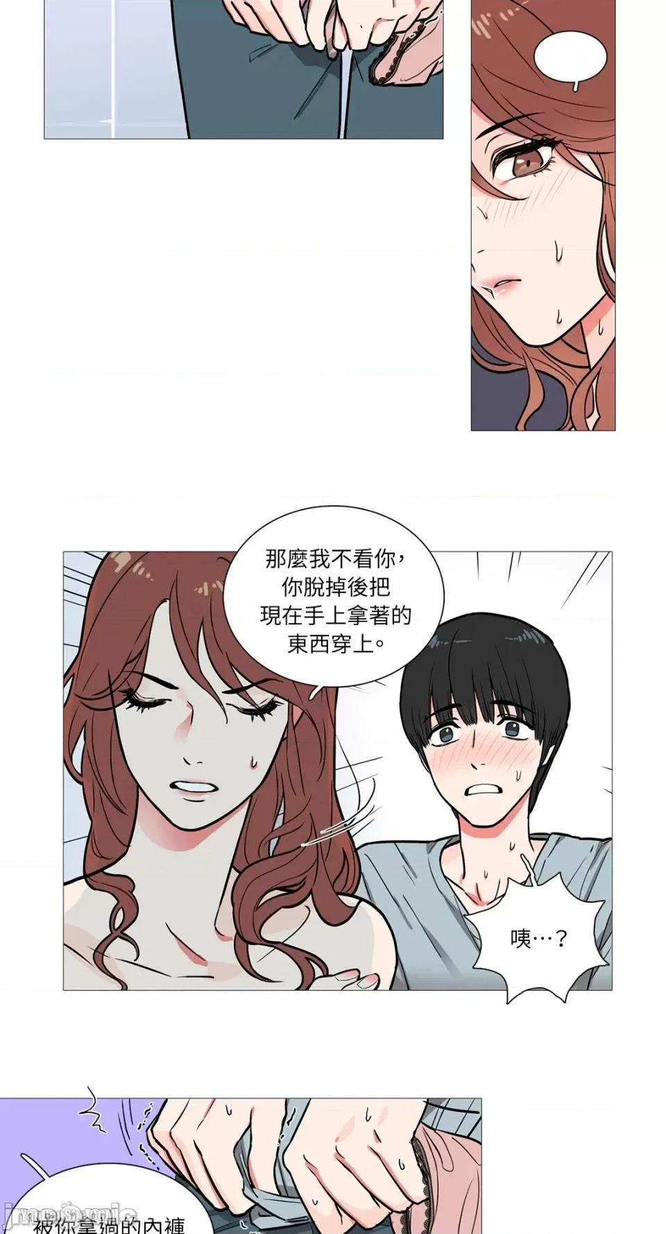 虐美人 虐美人/Sadistic Beauty/새디스틱 뷰티 第34页