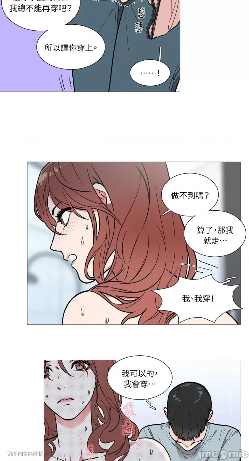 虐美人 虐美人/Sadistic Beauty/새디스틱 뷰티 第35页