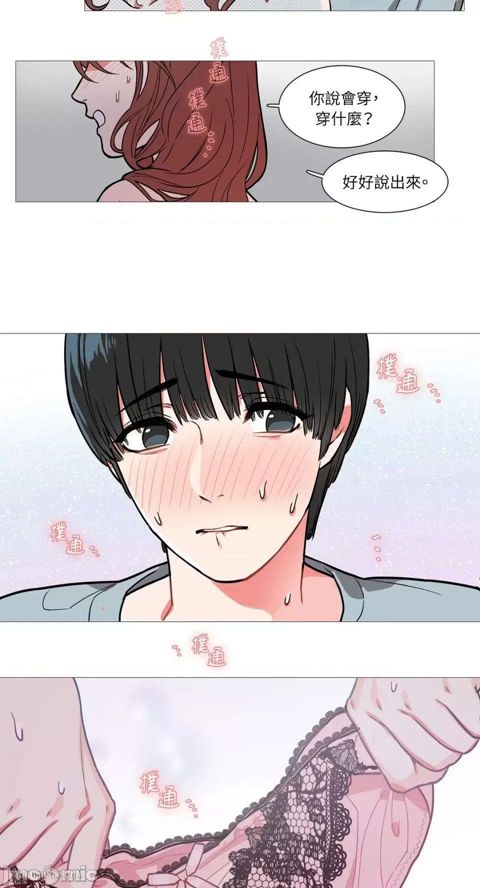 虐美人 虐美人/Sadistic Beauty/새디스틱 뷰티 第36页