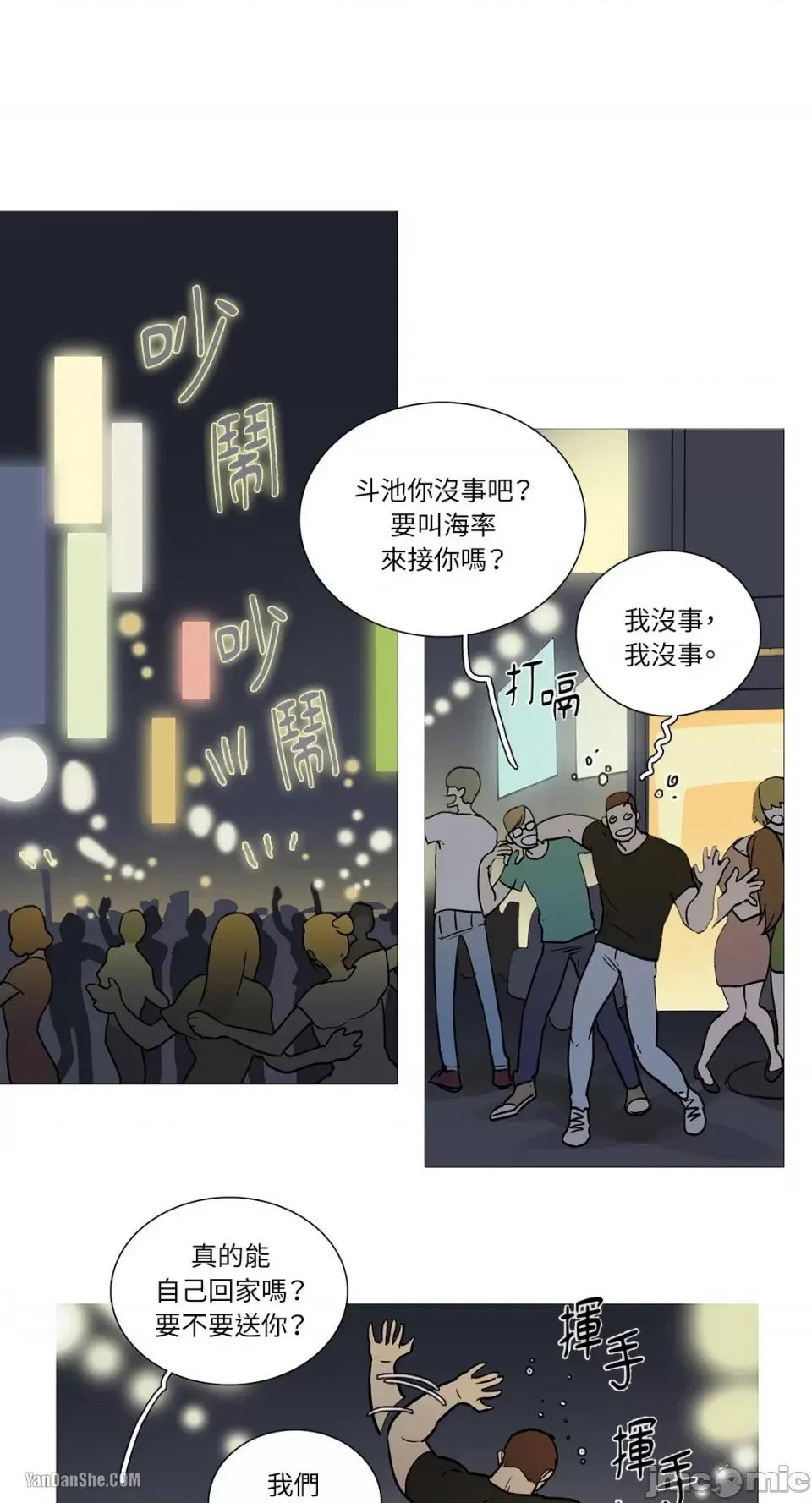 虐美人 虐美人-2 第1页