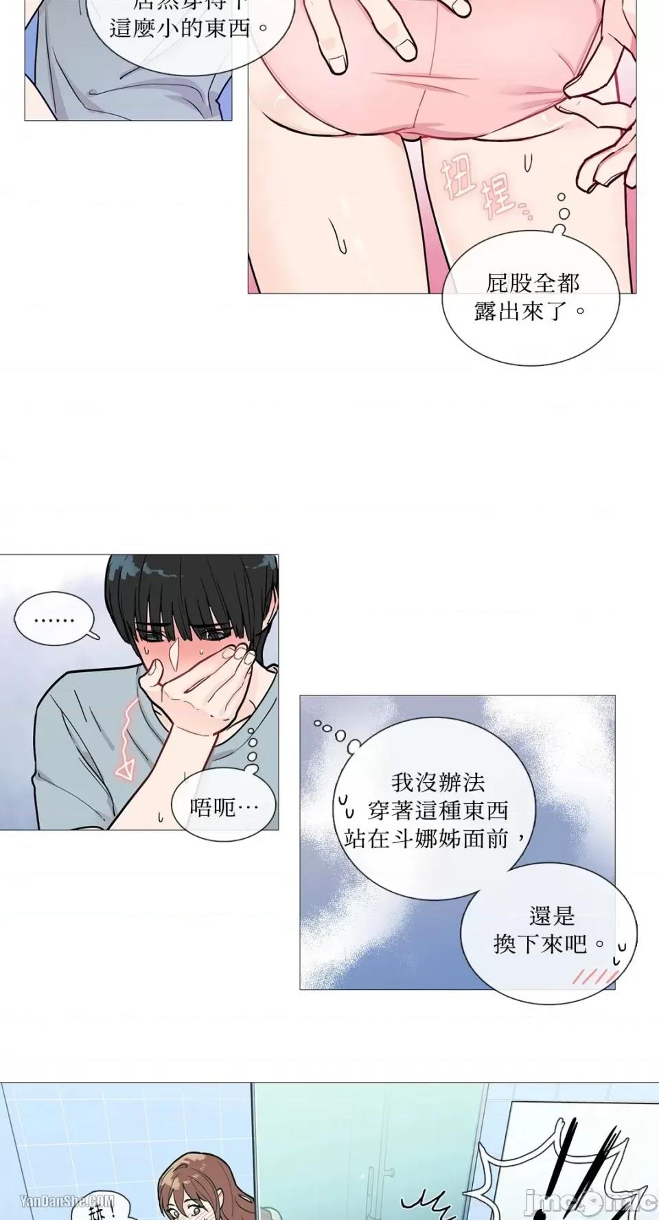 虐美人 虐美人-2 第4页