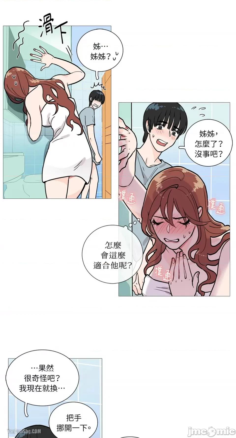 虐美人 虐美人-2 第6页
