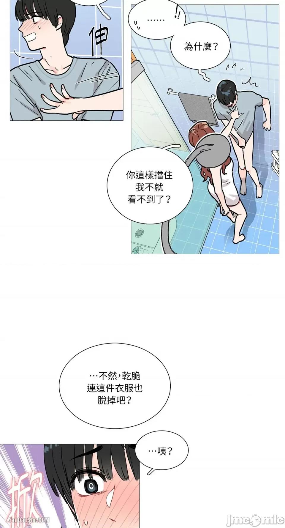 虐美人 虐美人-2 第7页