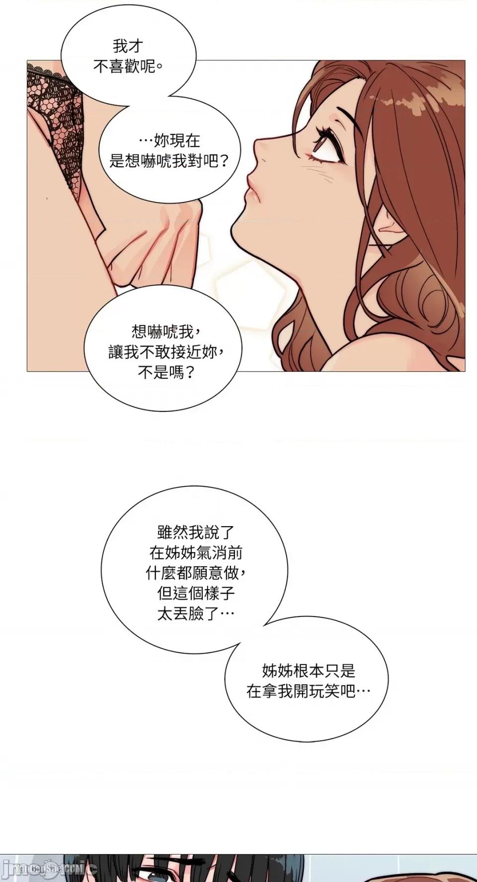 虐美人 虐美人-2 第13页
