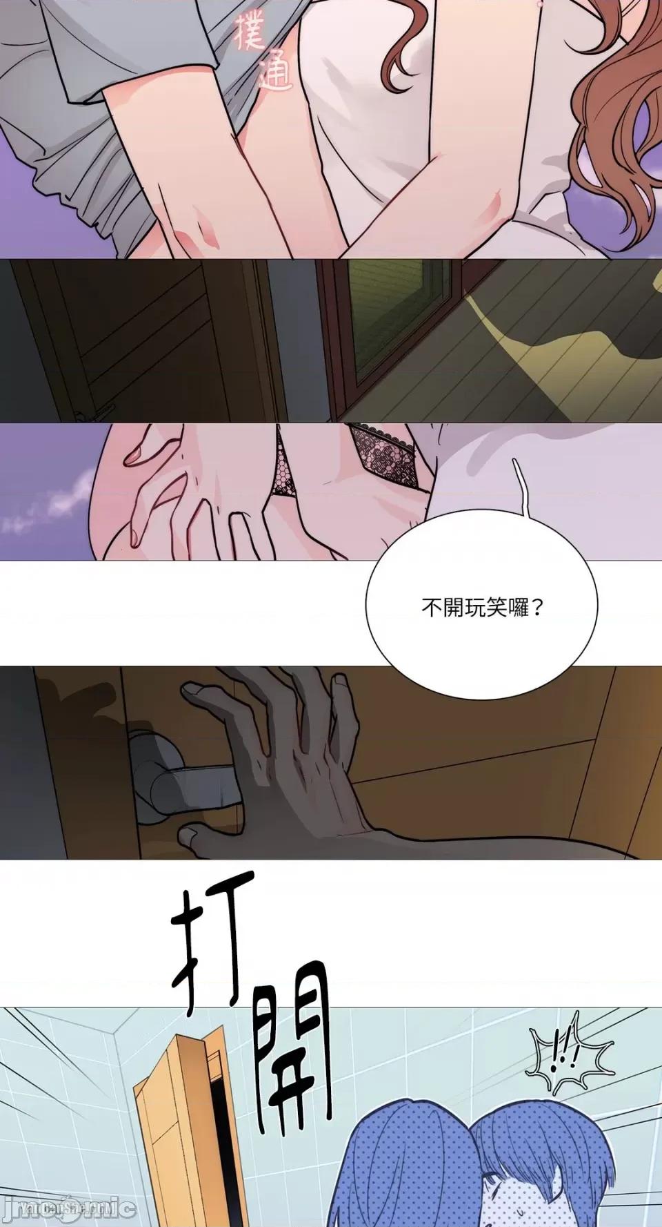 虐美人 虐美人-2 第15页