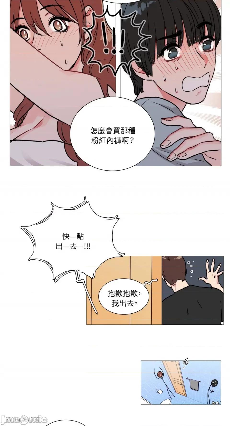 虐美人 虐美人-2 第19页