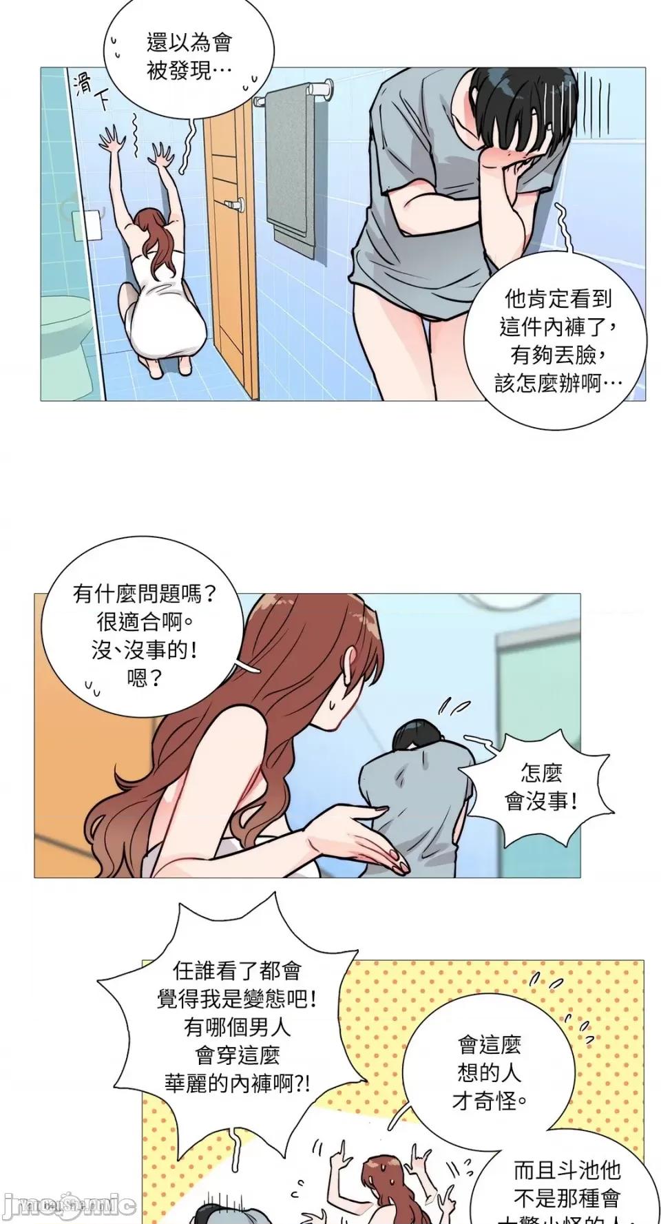 虐美人 虐美人-2 第20页