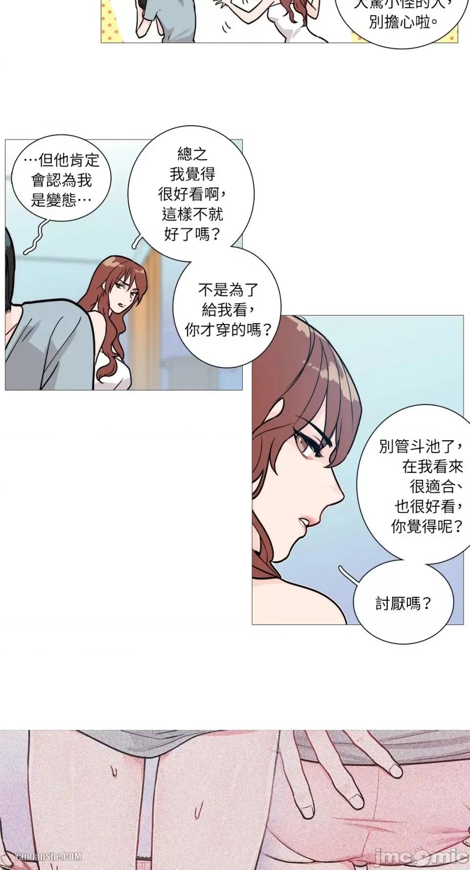 虐美人 虐美人-2 第21页