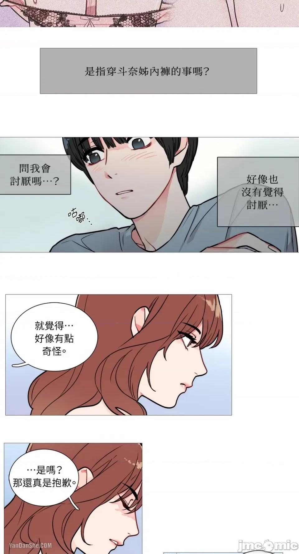 虐美人 虐美人-2 第22页