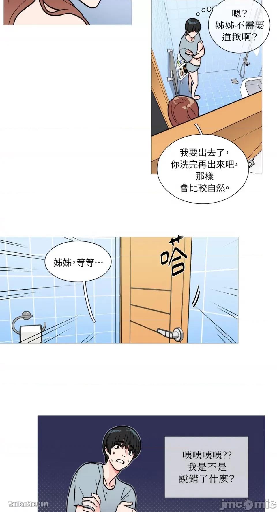 虐美人 虐美人-2 第23页