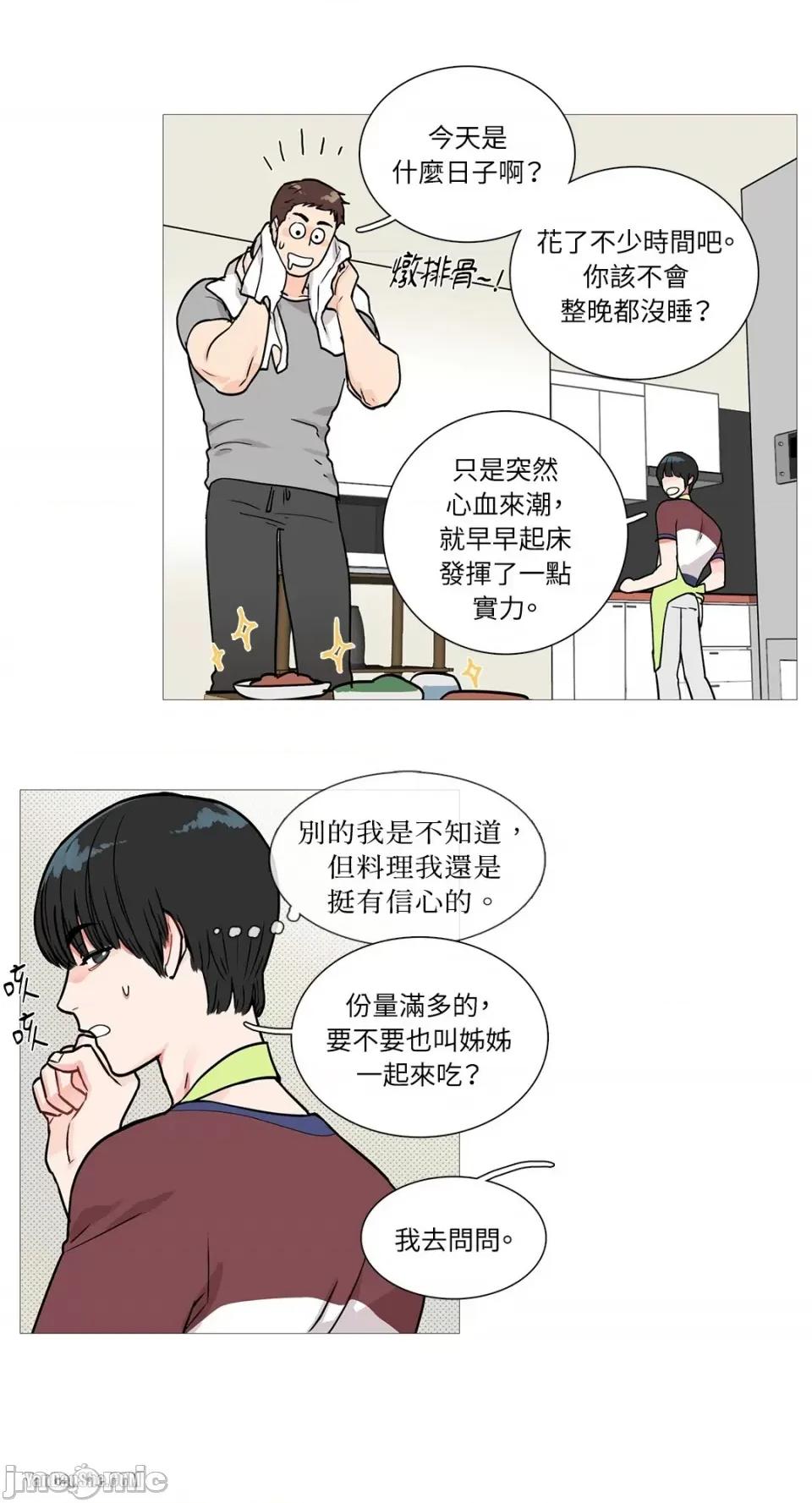 虐美人 虐美人-2 第25页