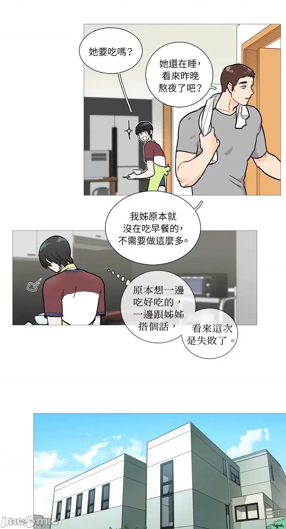 虐美人 虐美人-2 第26页
