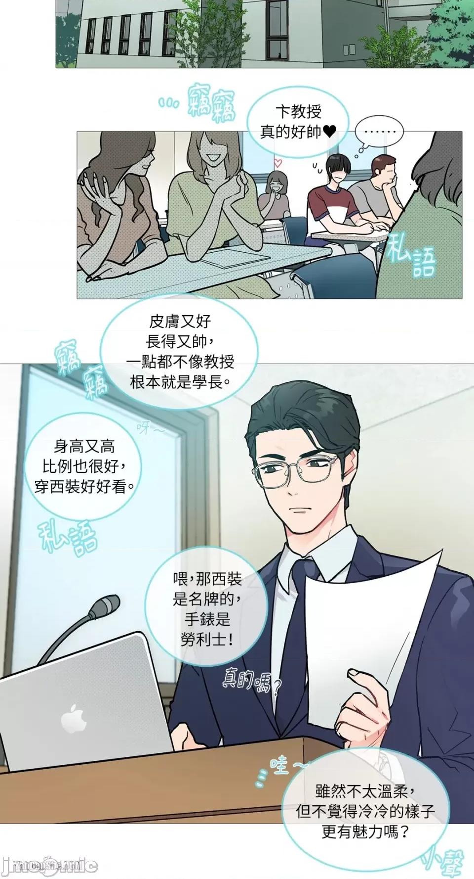 虐美人 虐美人-2 第27页