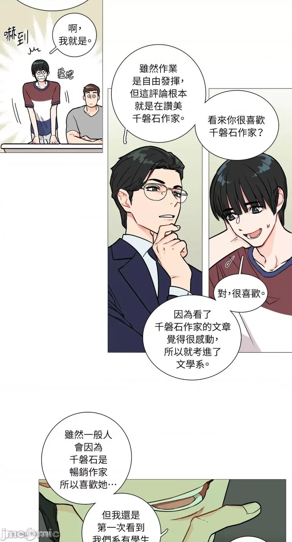 虐美人 虐美人-2 第29页