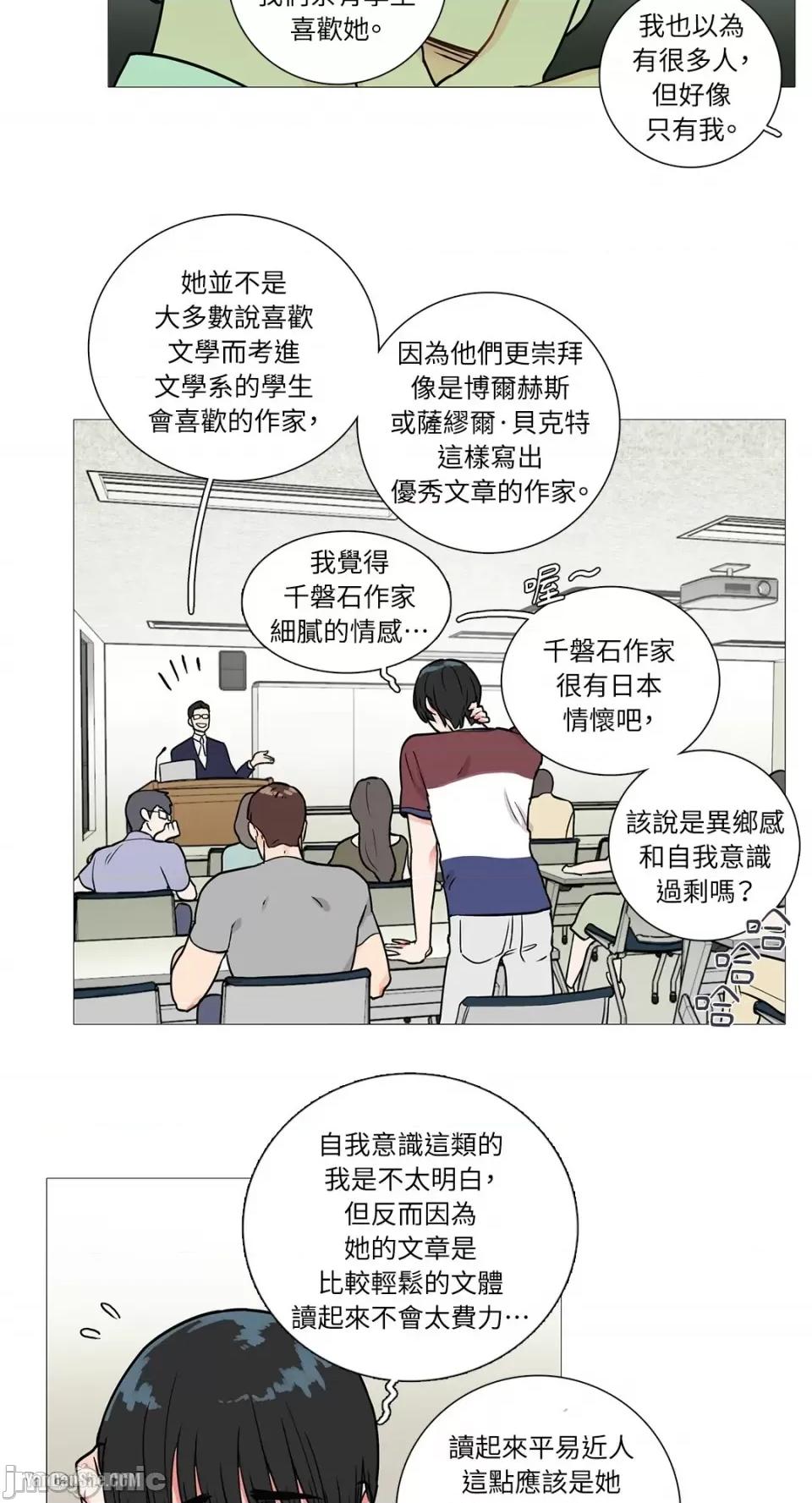 虐美人 虐美人-2 第30页