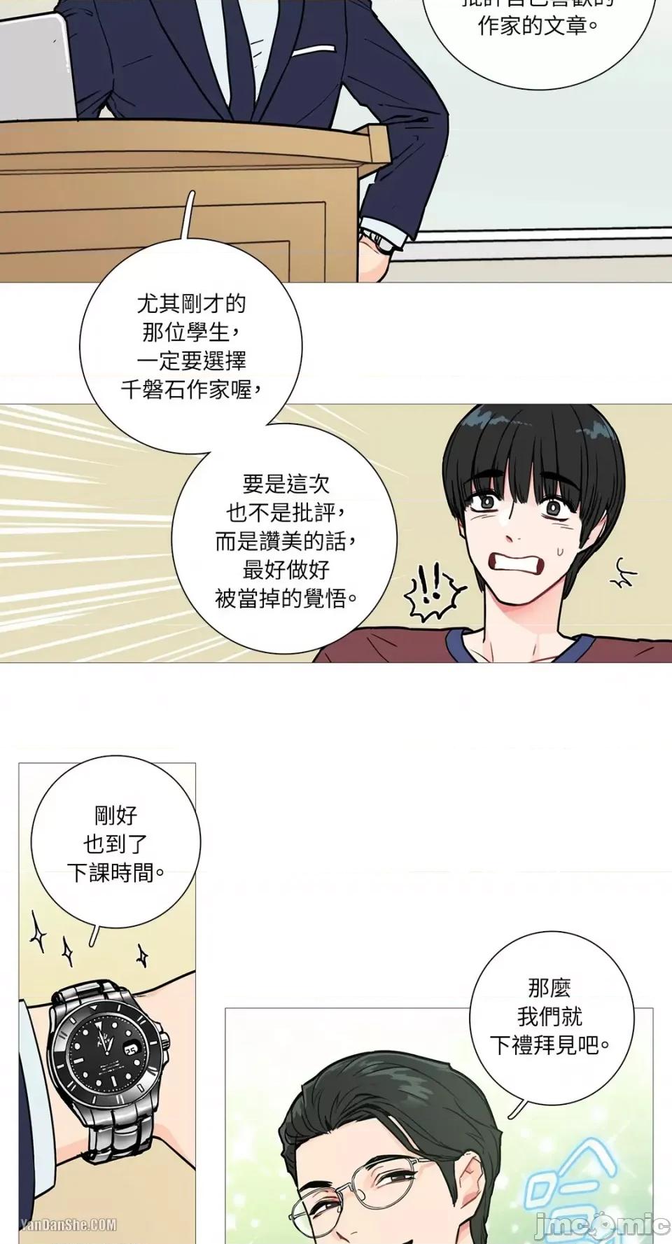 虐美人 虐美人-2 第32页