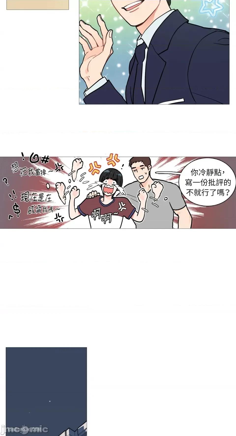 虐美人 虐美人-2 第33页