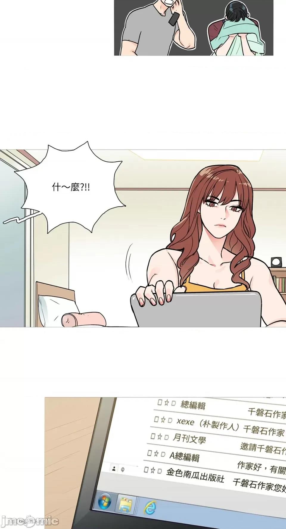 虐美人 虐美人-2 第39页