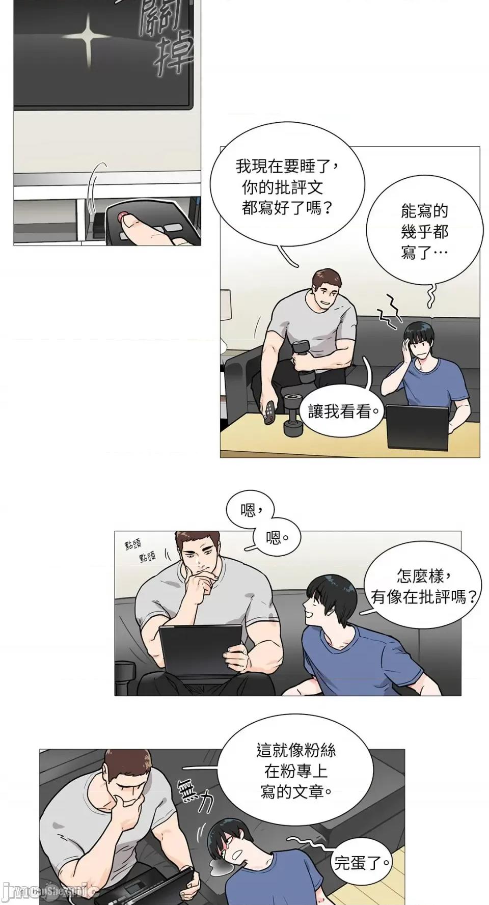 虐美人 虐美人-3 第2页