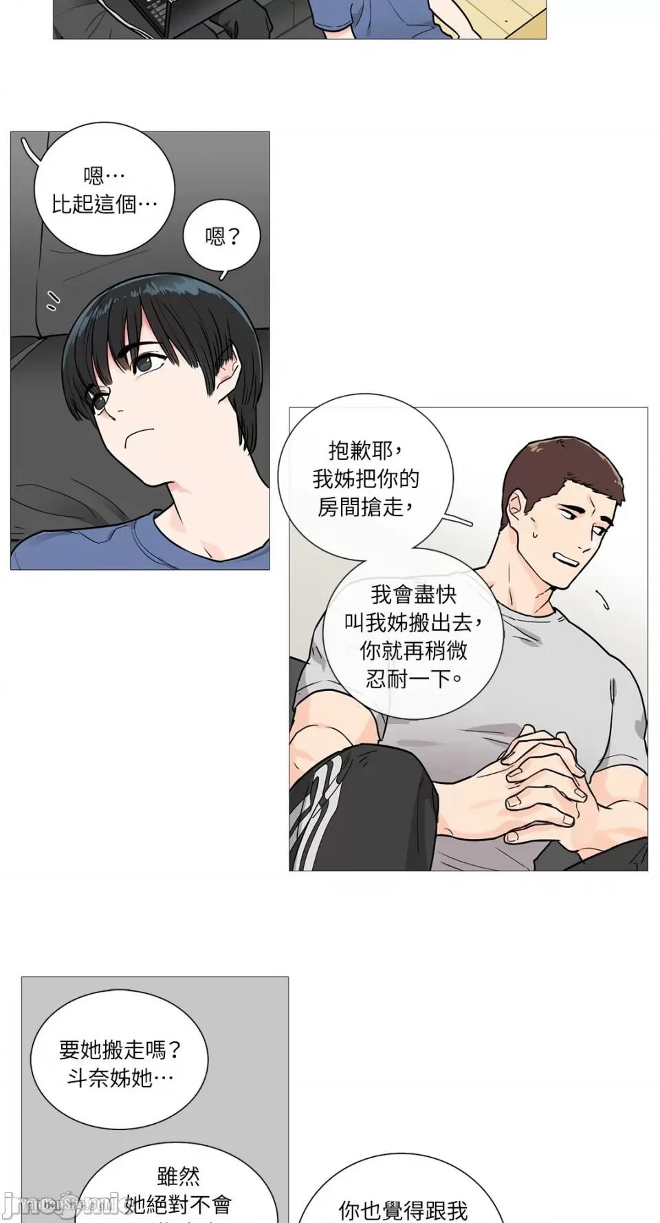 虐美人 虐美人-3 第3页