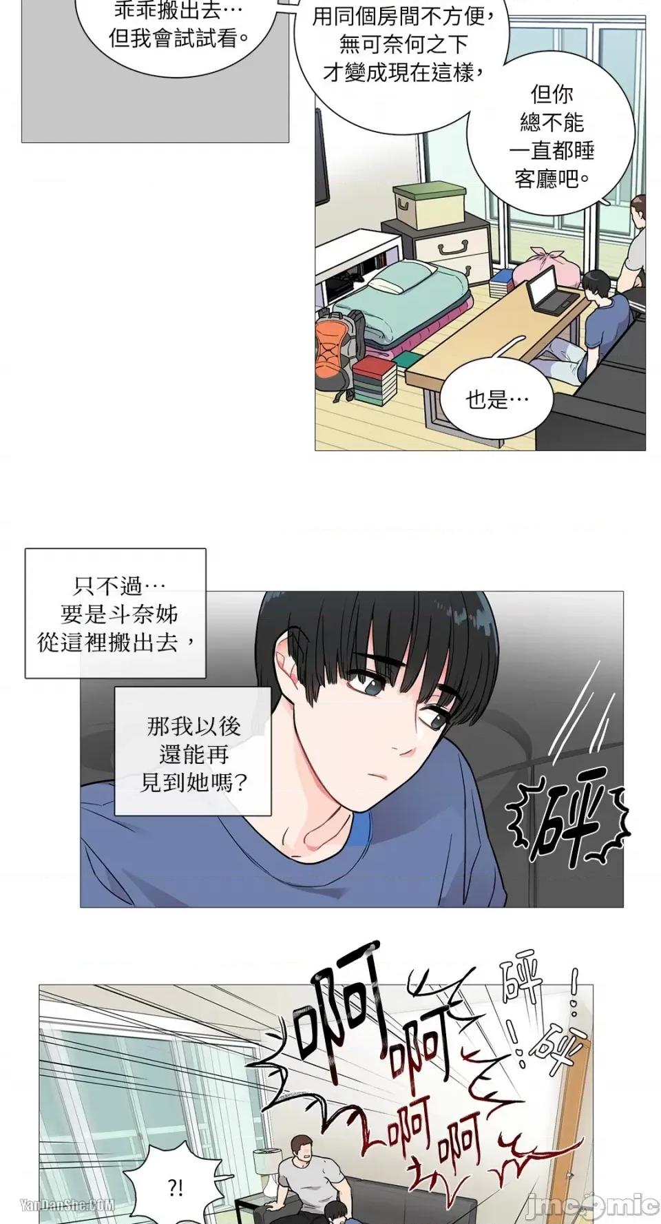 虐美人 虐美人-3 第4页
