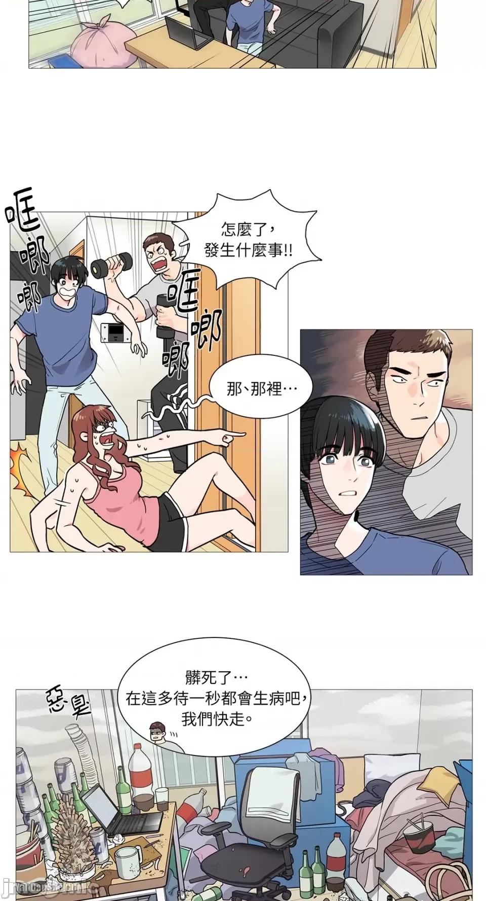 虐美人 虐美人-3 第5页