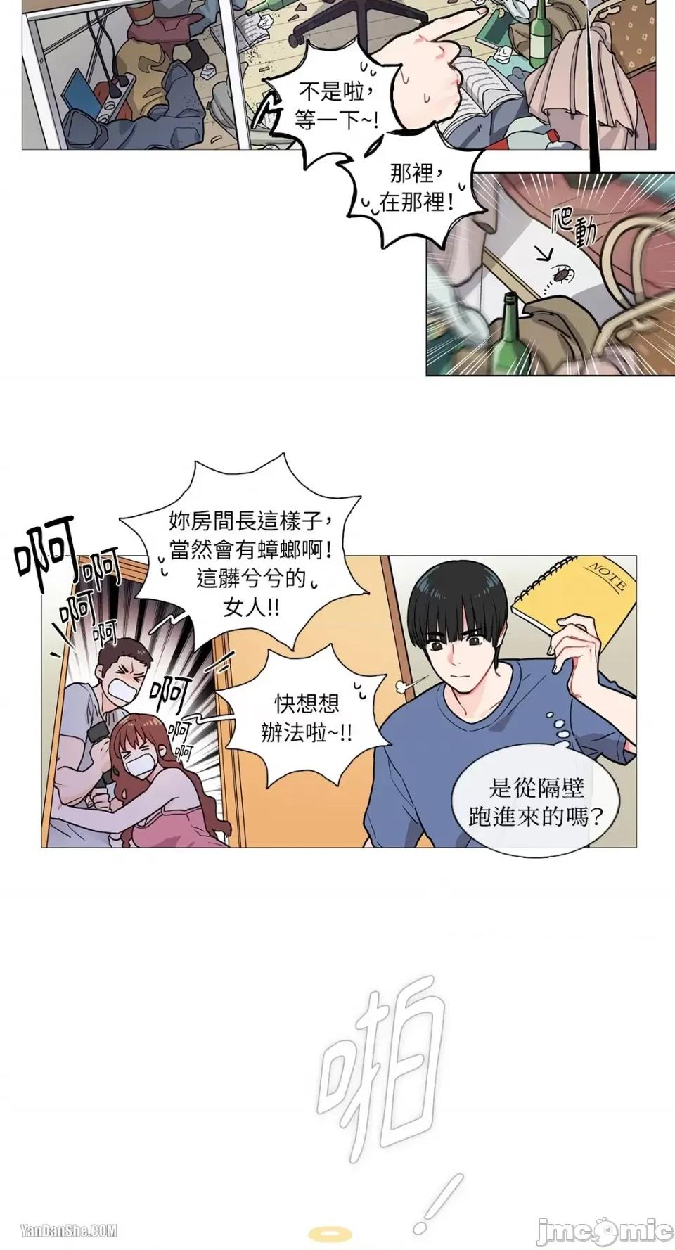 虐美人 虐美人-3 第6页