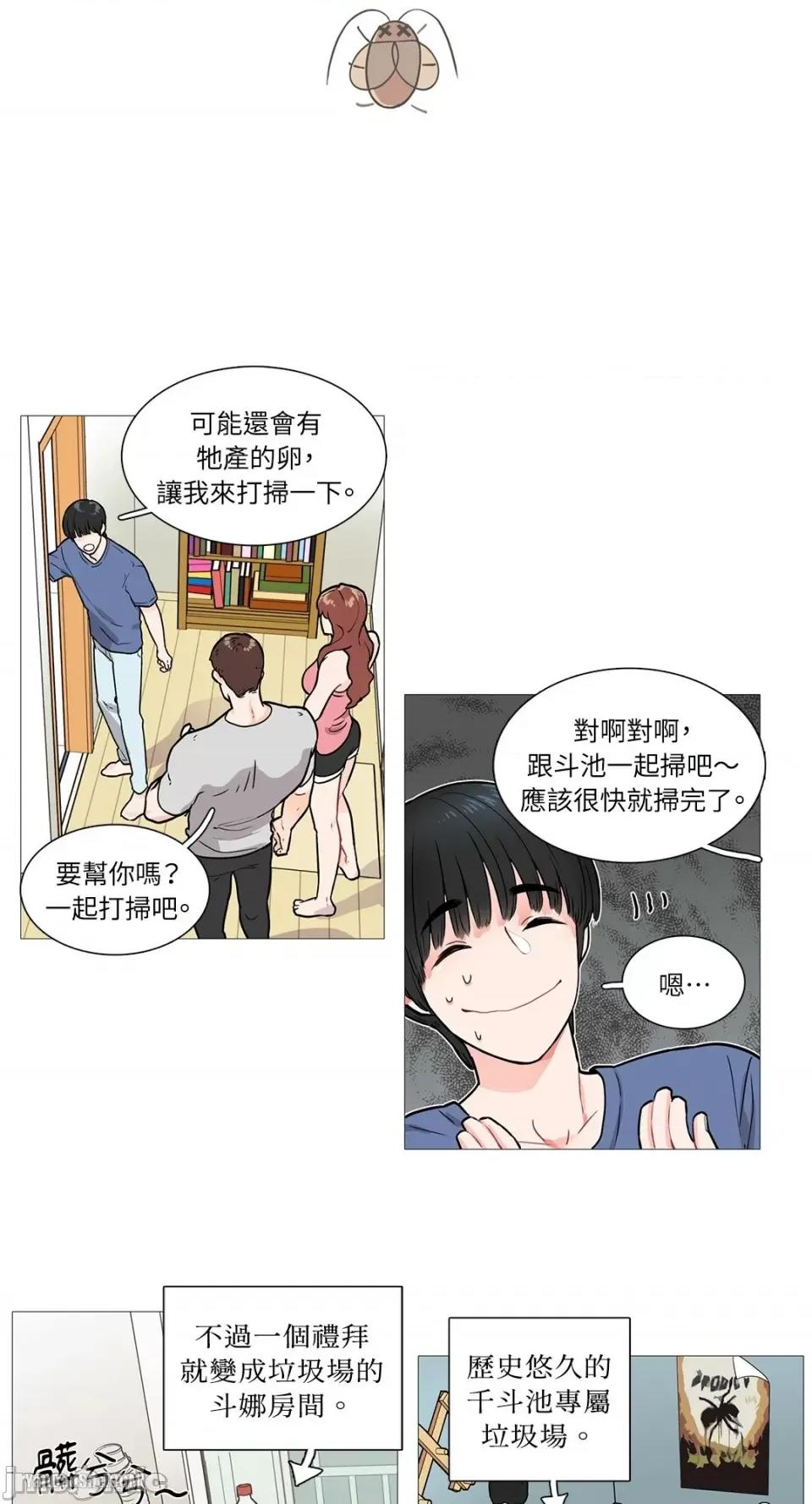 虐美人 虐美人-3 第7页