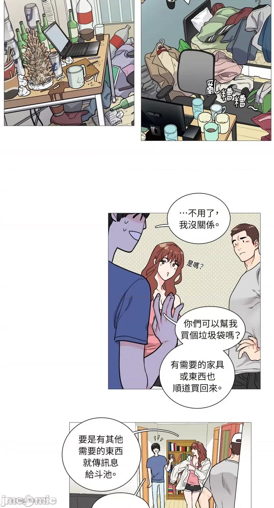 虐美人 虐美人-3 第8页