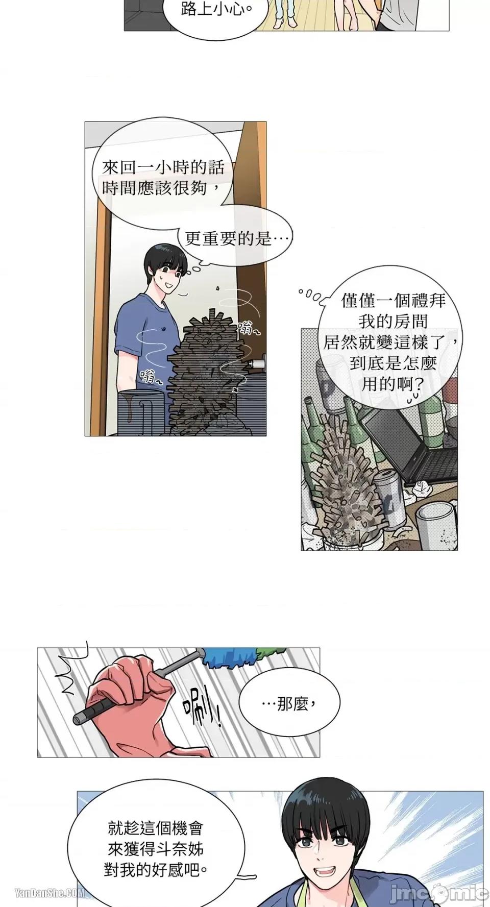 虐美人 虐美人-3 第9页