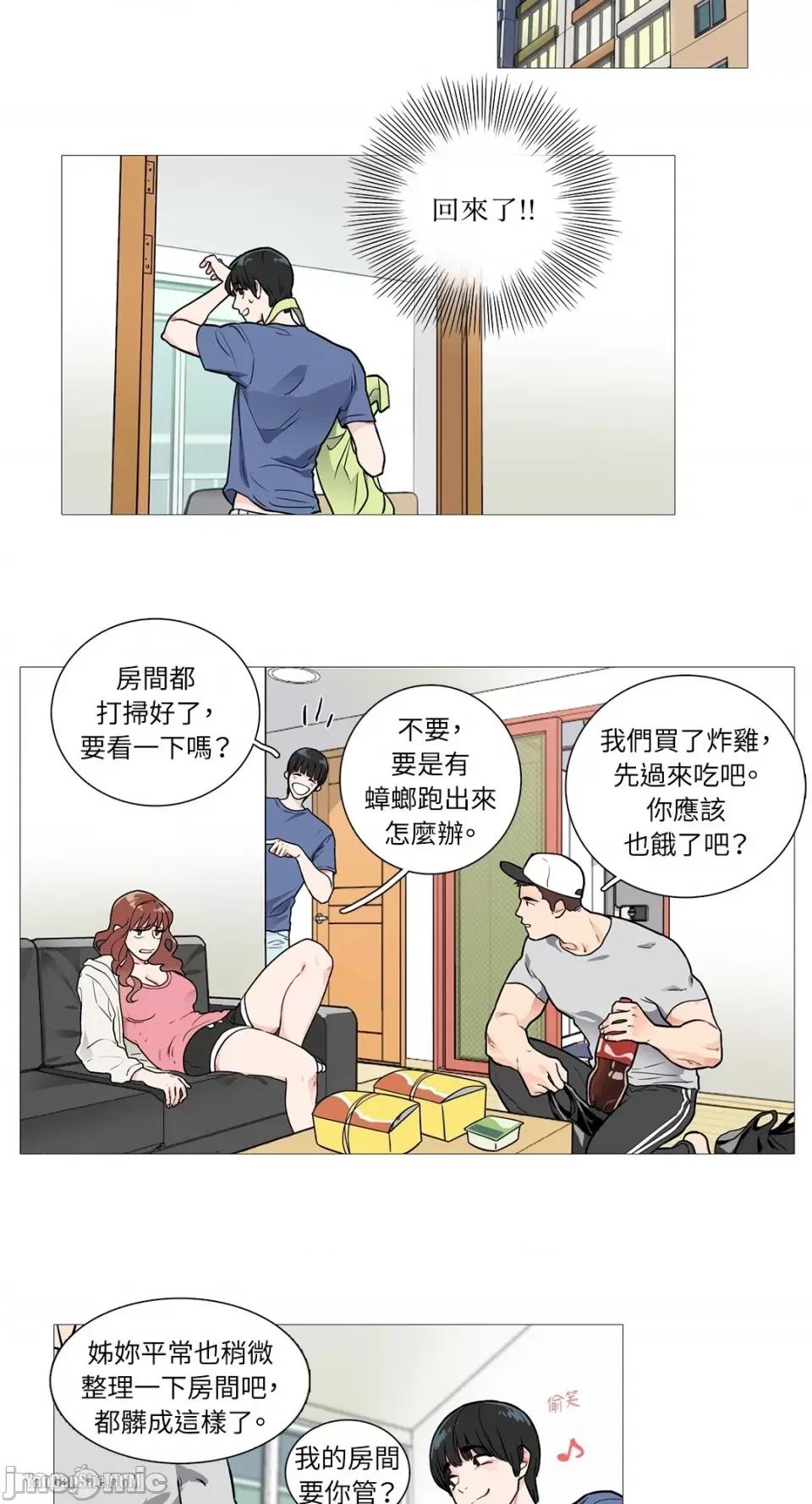 虐美人 虐美人-3 第11页