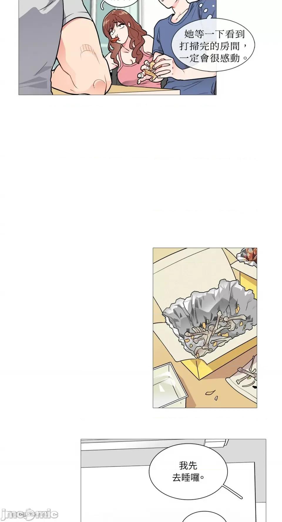虐美人 虐美人-3 第12页
