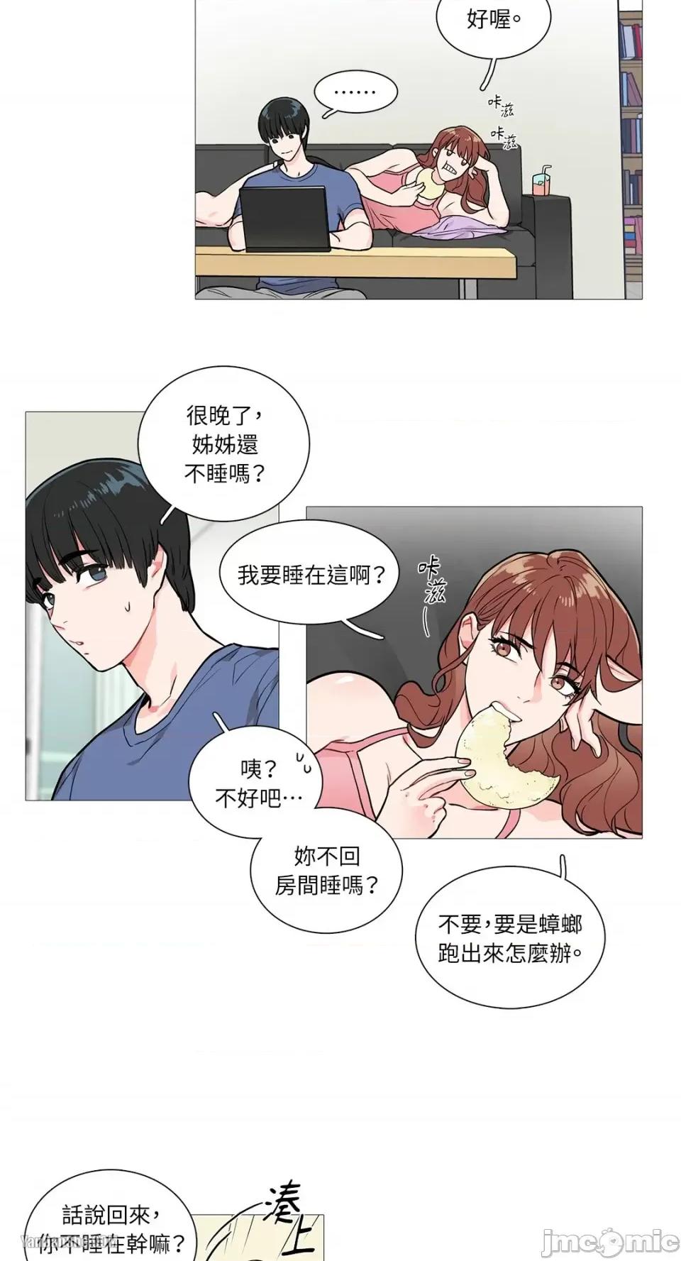 虐美人 虐美人-3 第13页