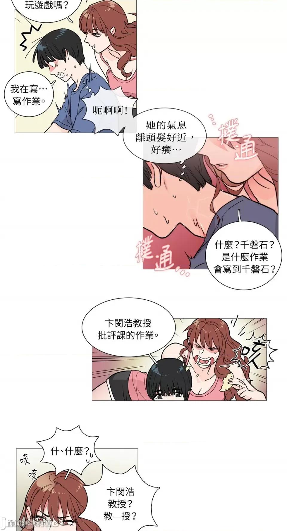 虐美人 虐美人-3 第14页