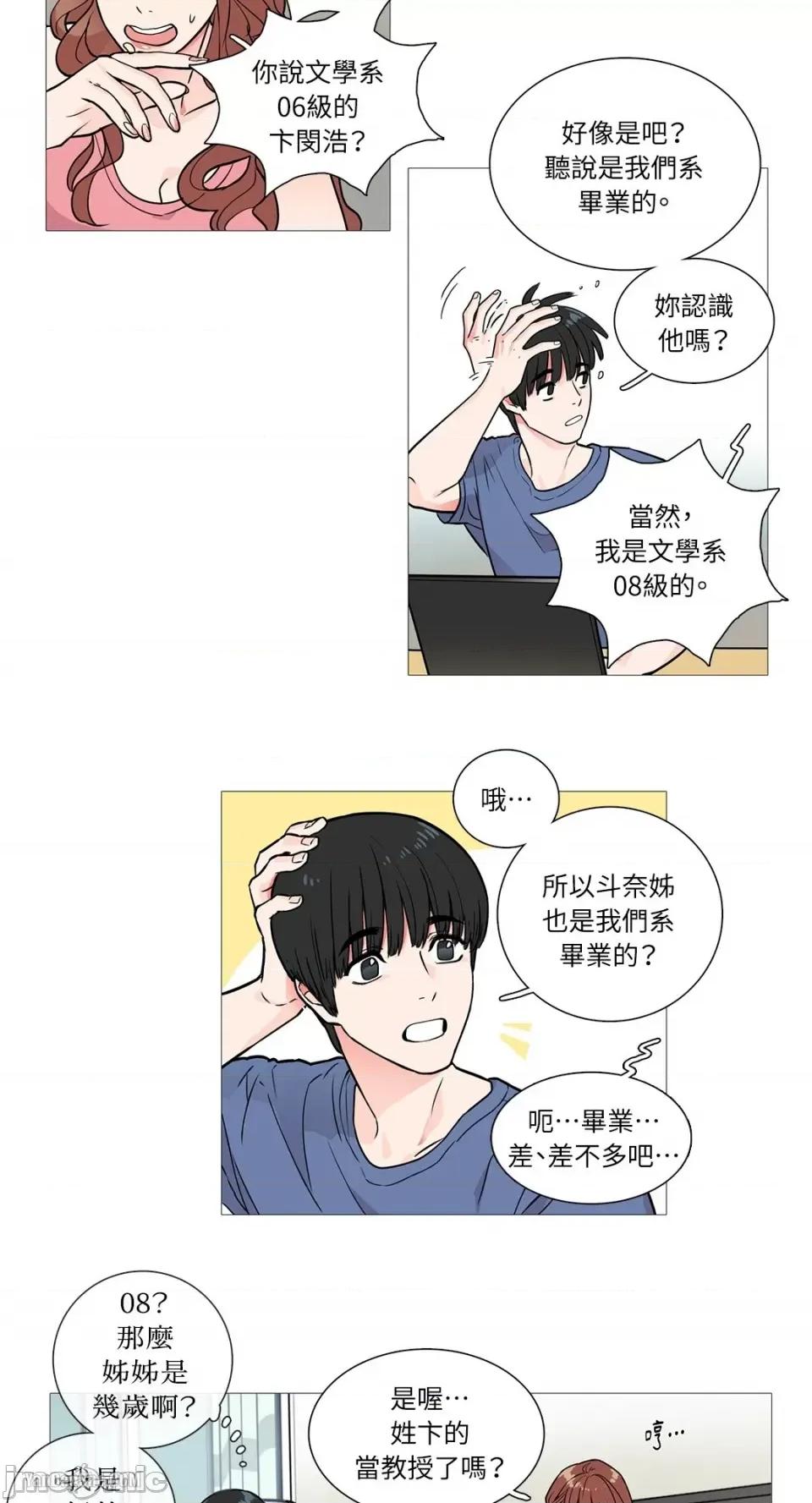 虐美人 虐美人-3 第15页