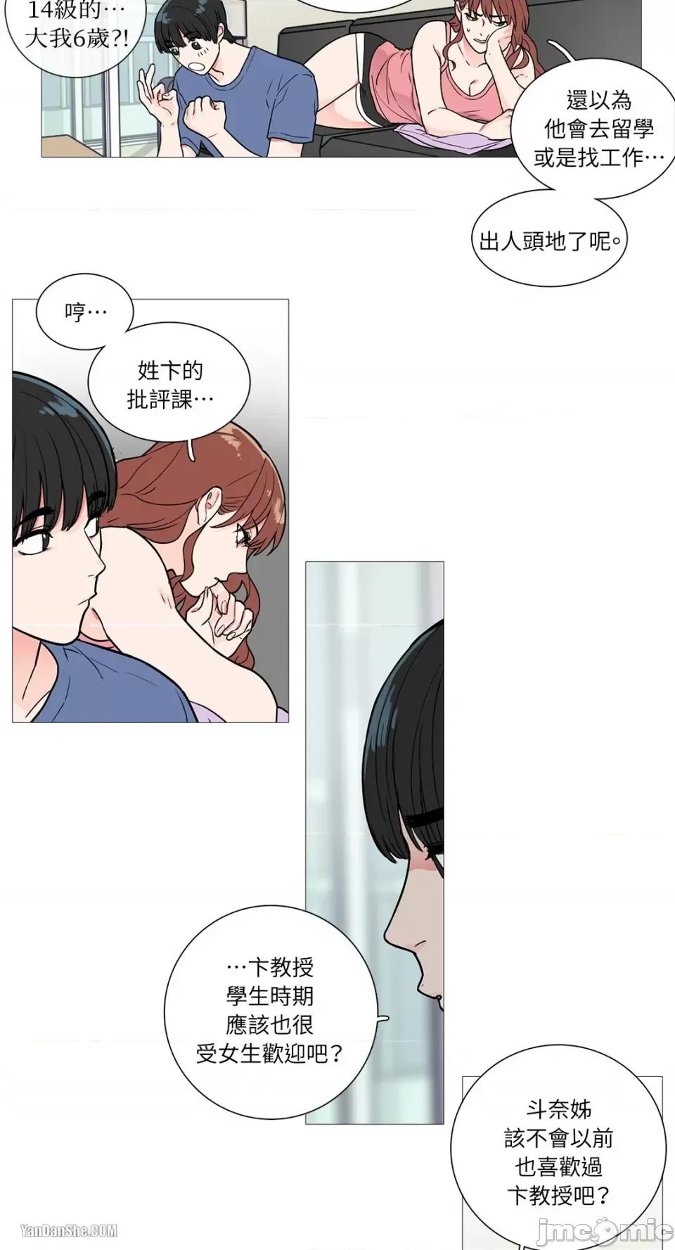 虐美人 虐美人-3 第16页