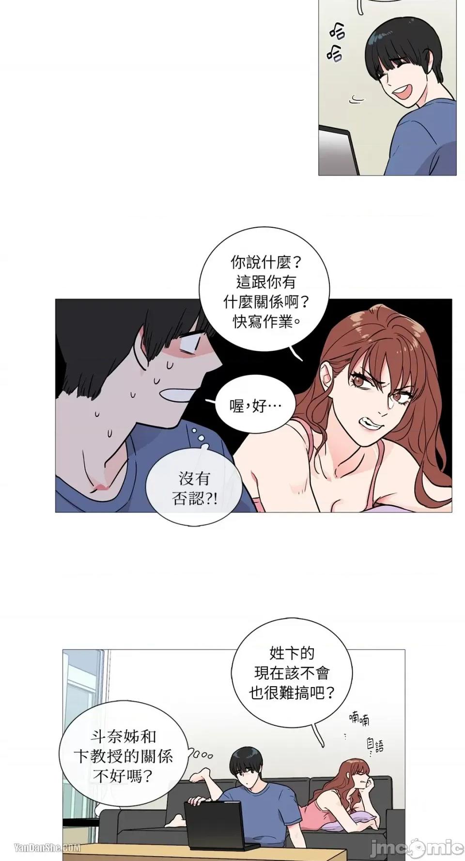 虐美人 虐美人-3 第17页